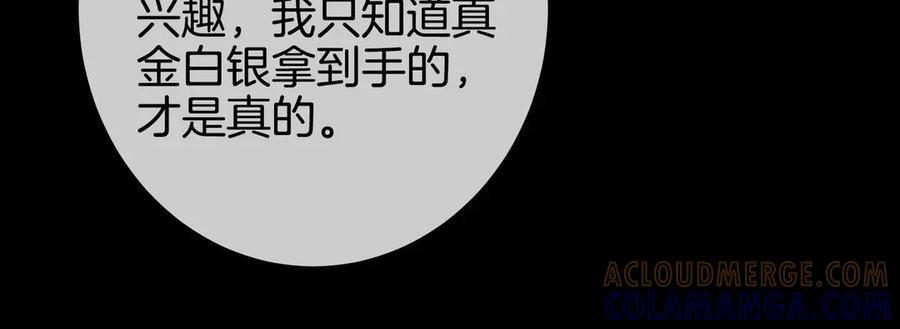 第一百四十八话 好戏开场 第70页