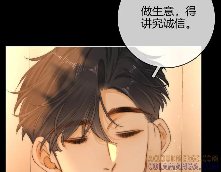 第一百四十八话 好戏开场 第73页