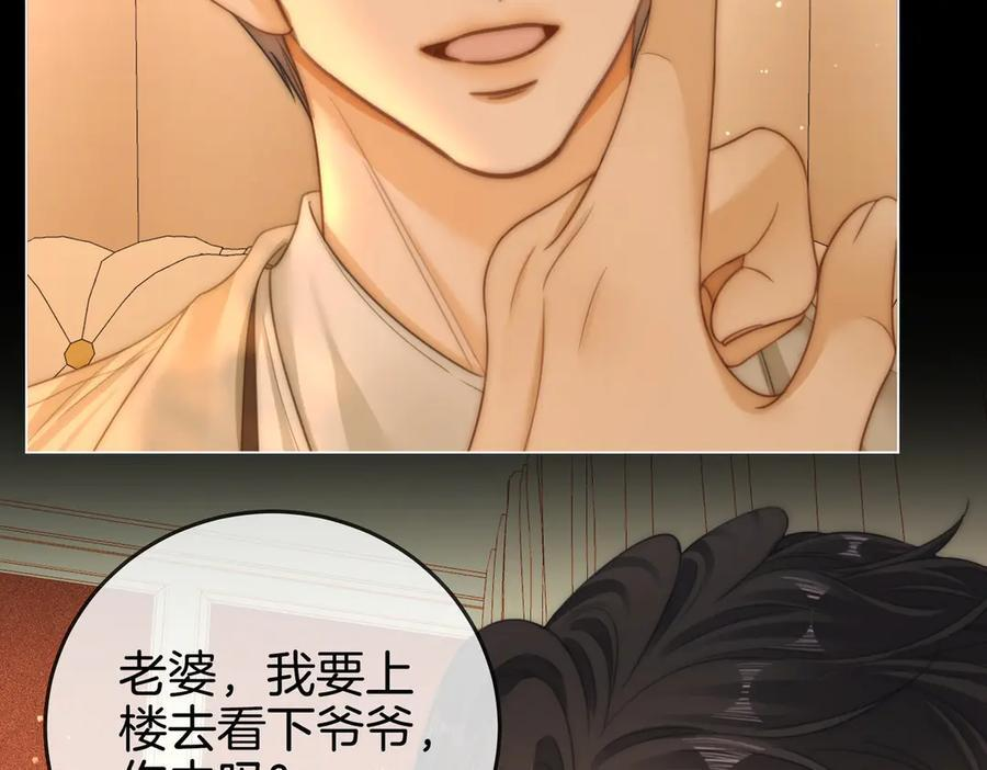 第一百四十八话 好戏开场 第74页