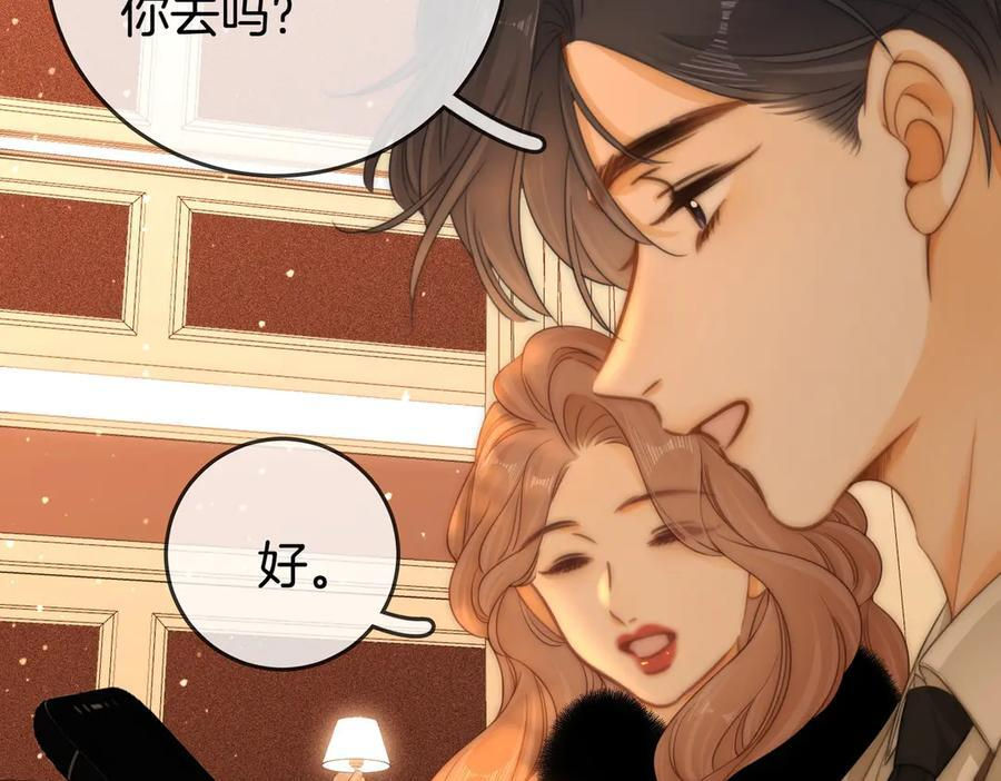 第一百四十八话 好戏开场 第75页