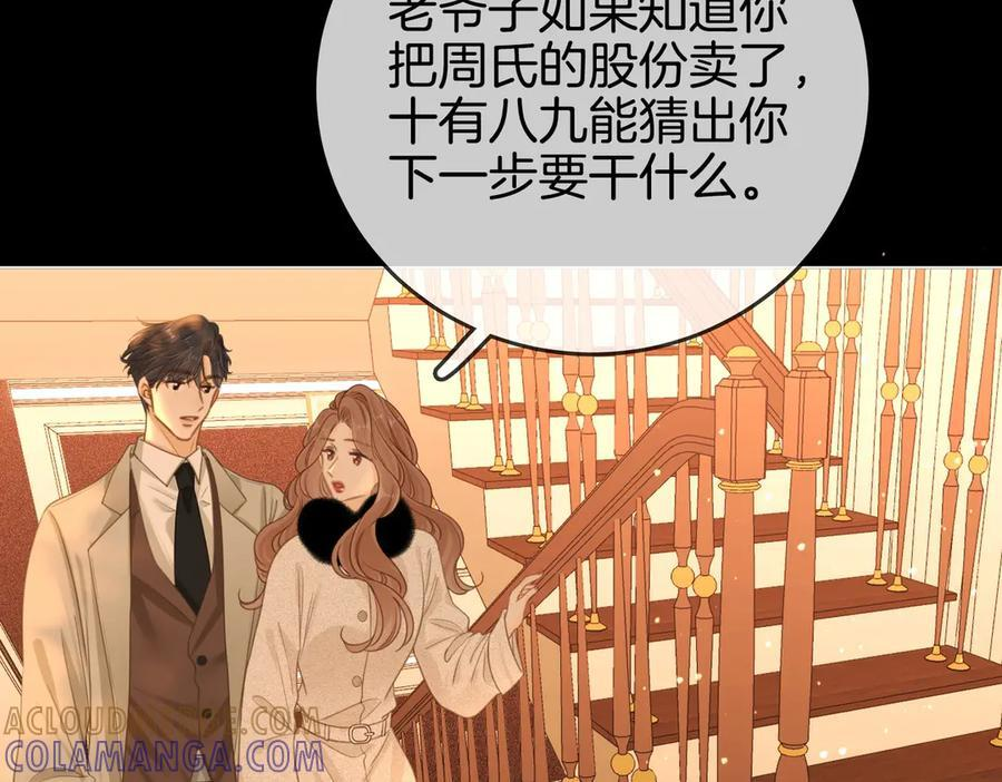 第一百四十八话 好戏开场 第82页