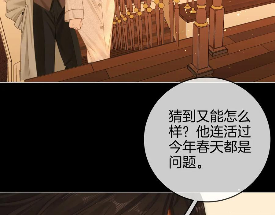 第一百四十八话 好戏开场 第83页