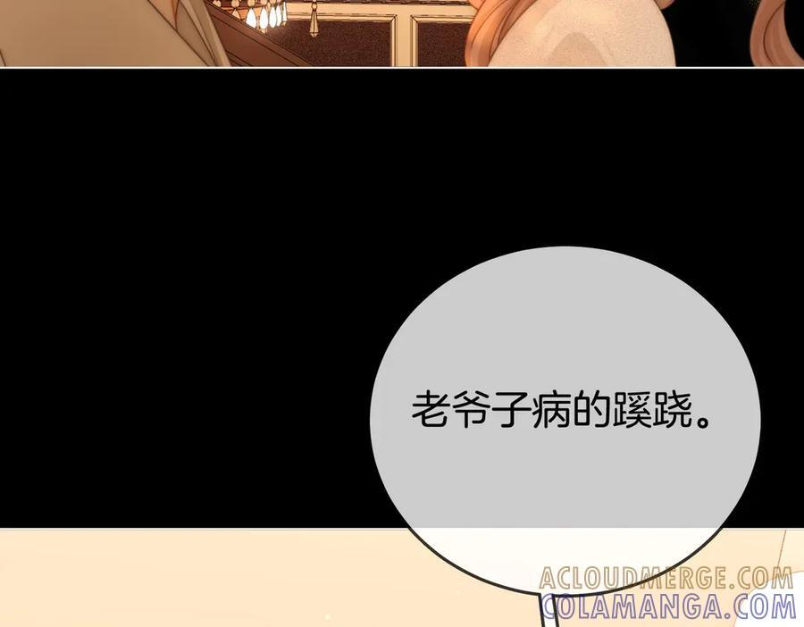 第一百四十八话 好戏开场 第85页