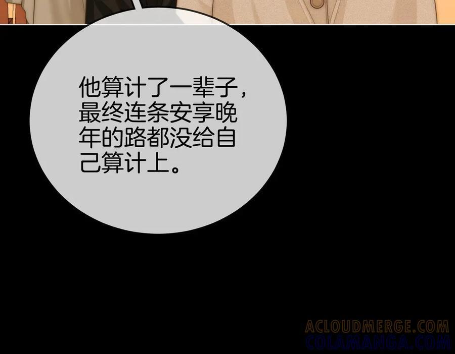 第一百四十八话 好戏开场 第88页