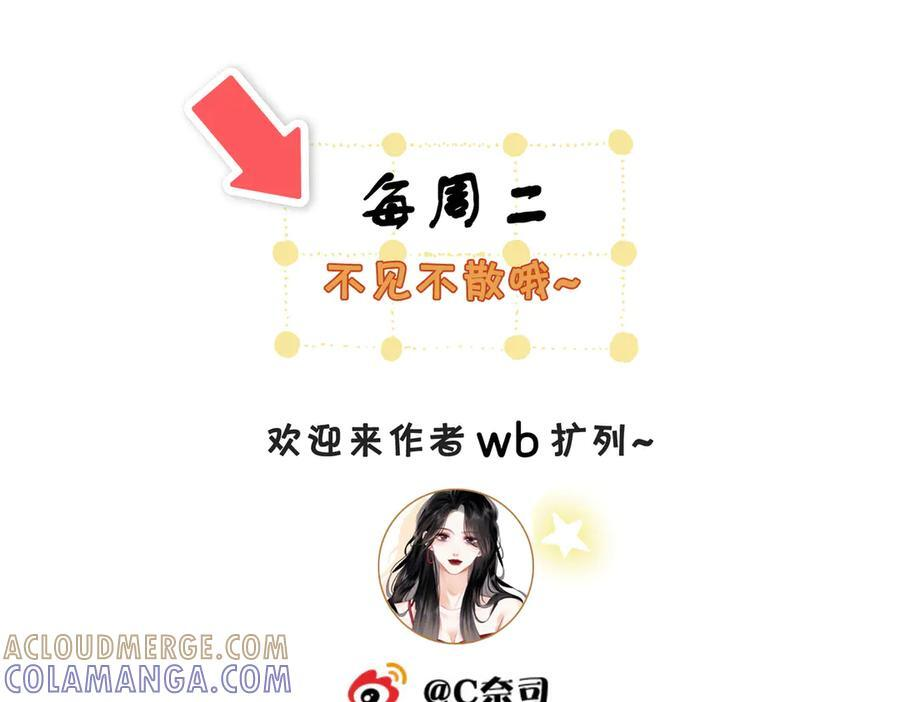 第一百四十八话 好戏开场 第91页