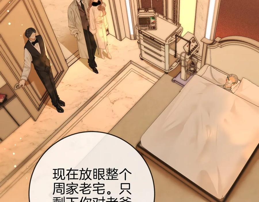 第一百四十九话 我一直在 第8页