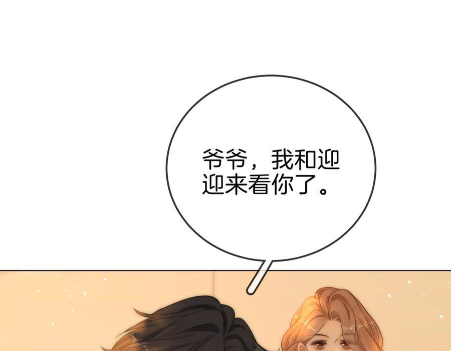 第一百四十九话 我一直在 第11页