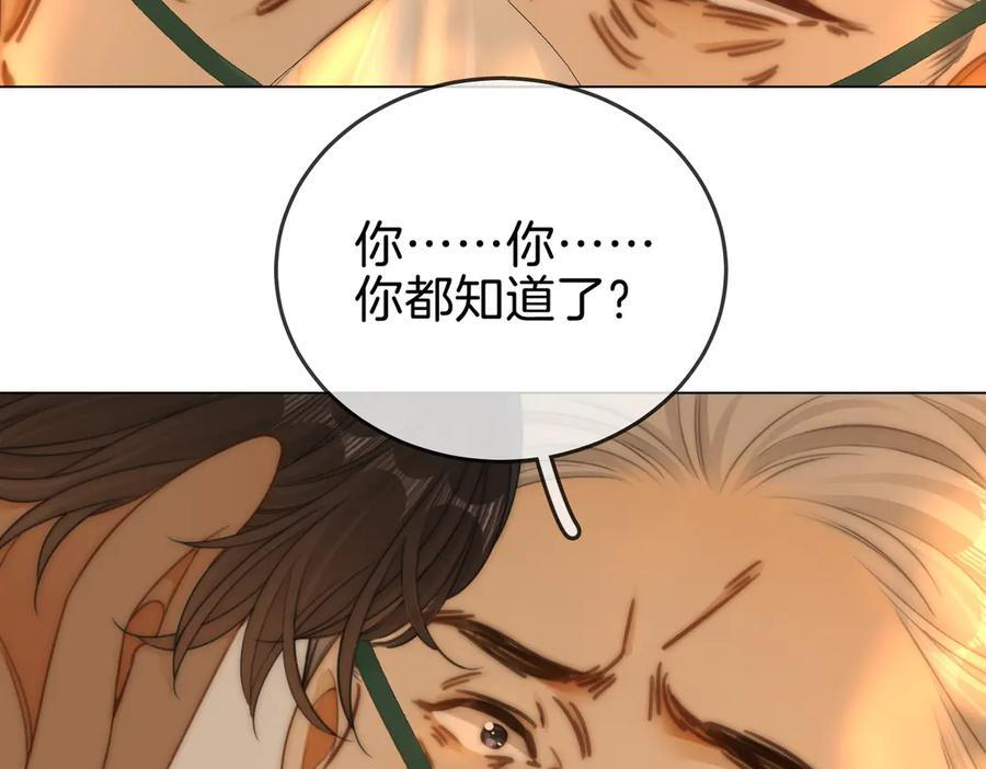 第一百四十九话 我一直在 第14页