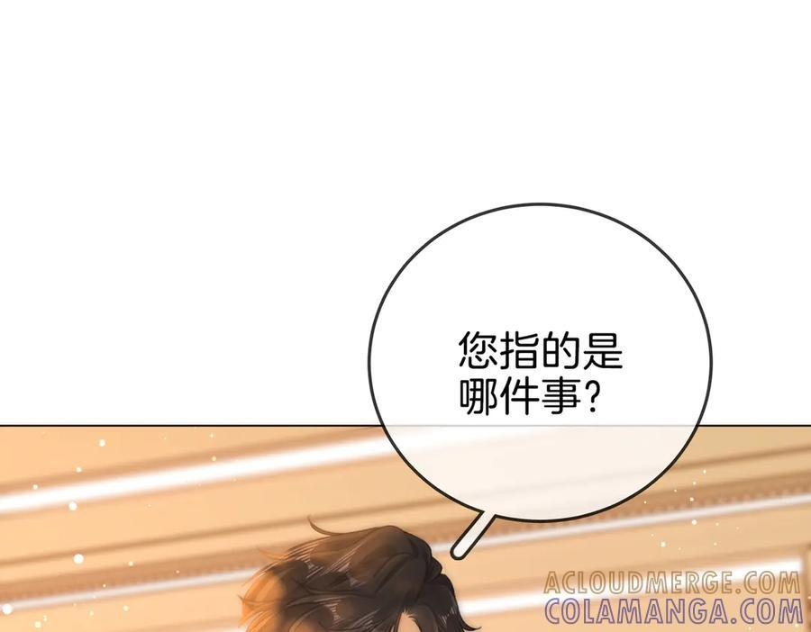 第一百四十九话 我一直在 第16页