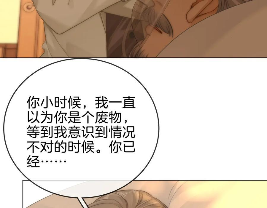 第一百四十九话 我一直在 第18页