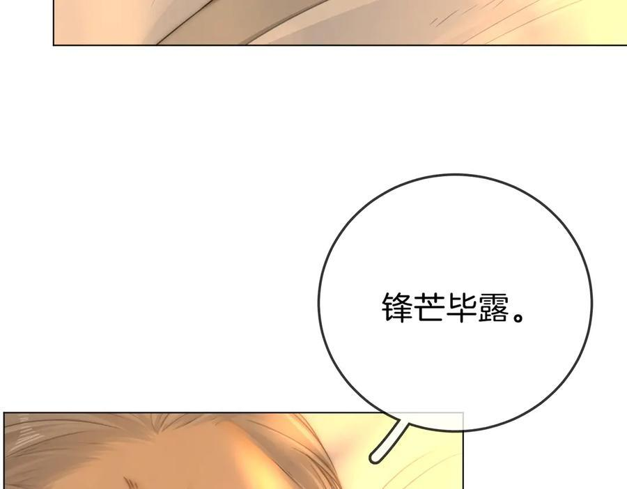 第一百四十九话 我一直在 第20页