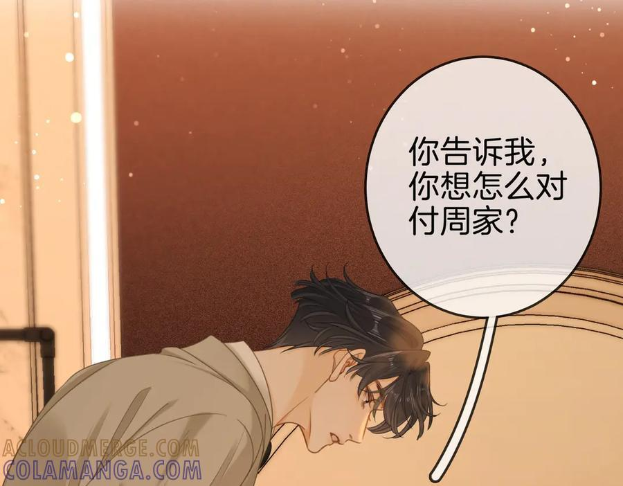 第一百四十九话 我一直在 第22页
