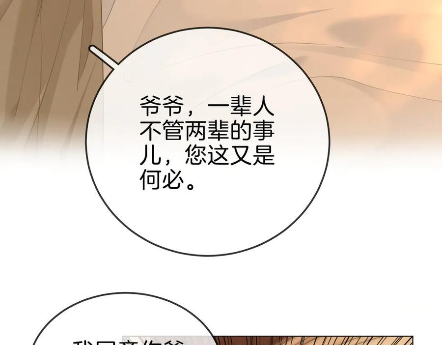 第一百四十九话 我一直在 第24页