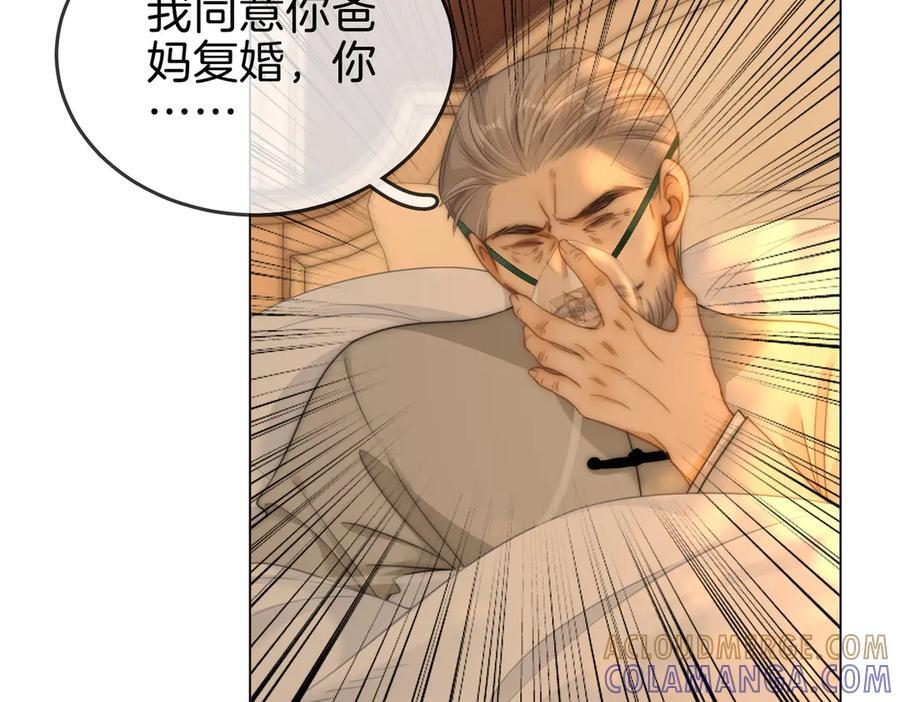 第一百四十九话 我一直在 第25页