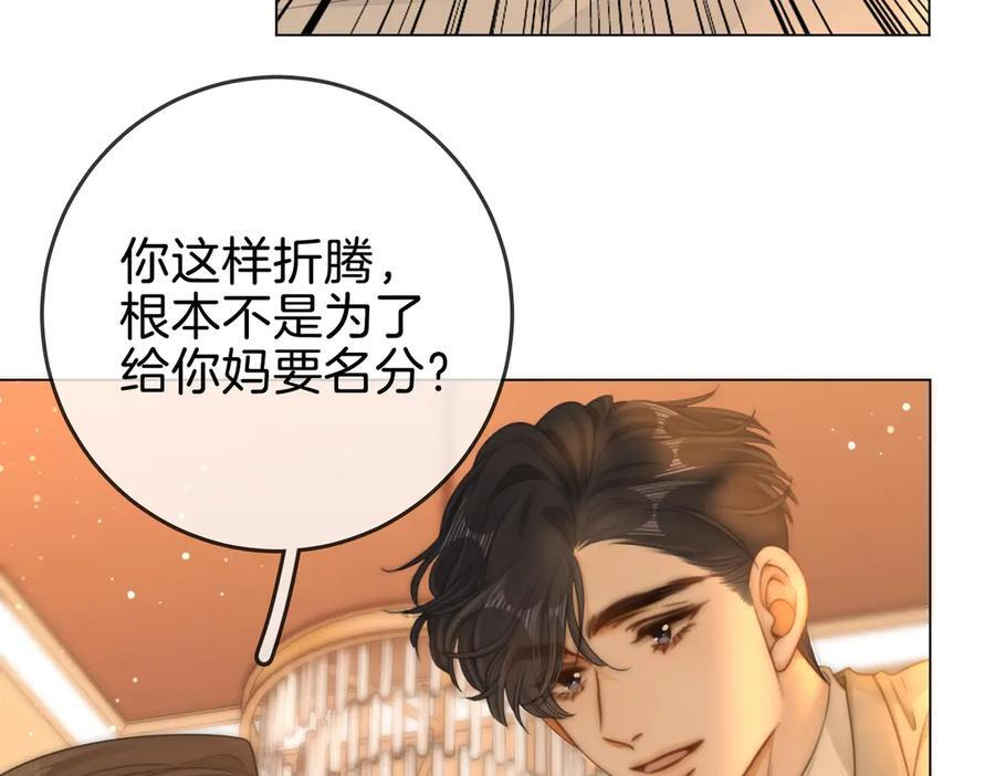 第一百四十九话 我一直在 第26页