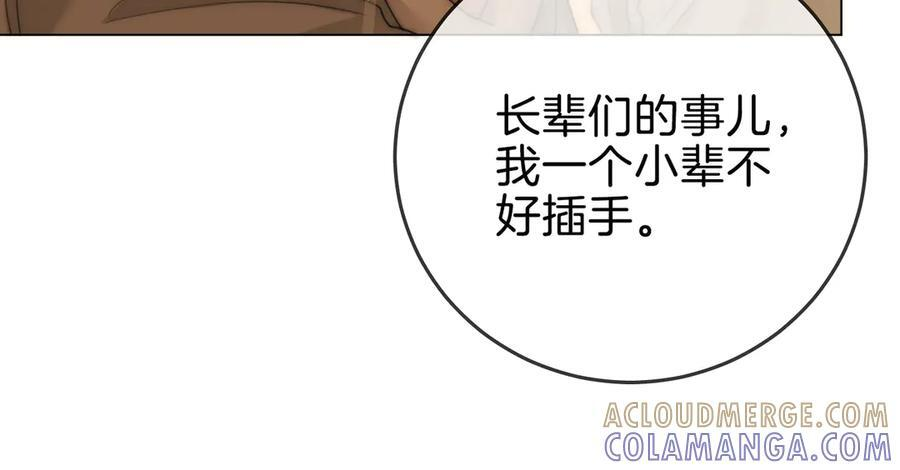 第一百四十九话 我一直在 第28页