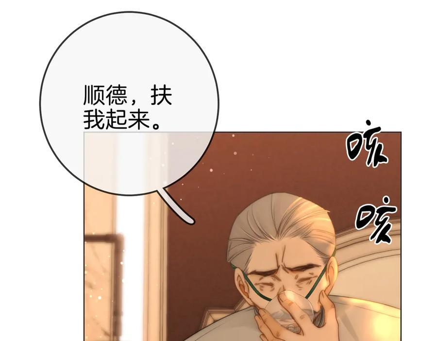 第一百四十九话 我一直在 第29页