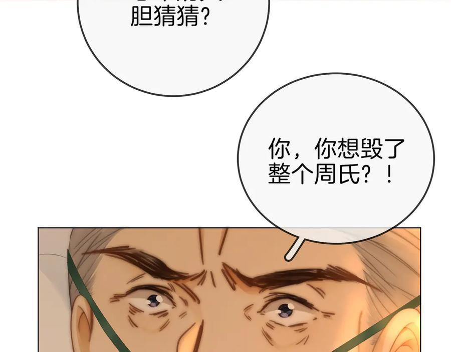 第一百四十九话 我一直在 第33页