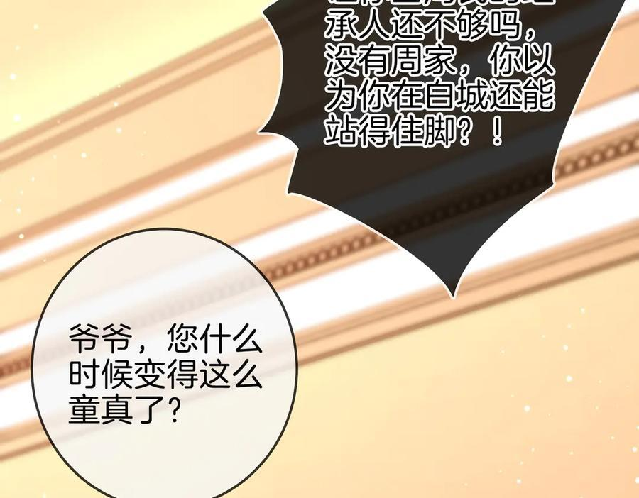 第一百四十九话 我一直在 第38页