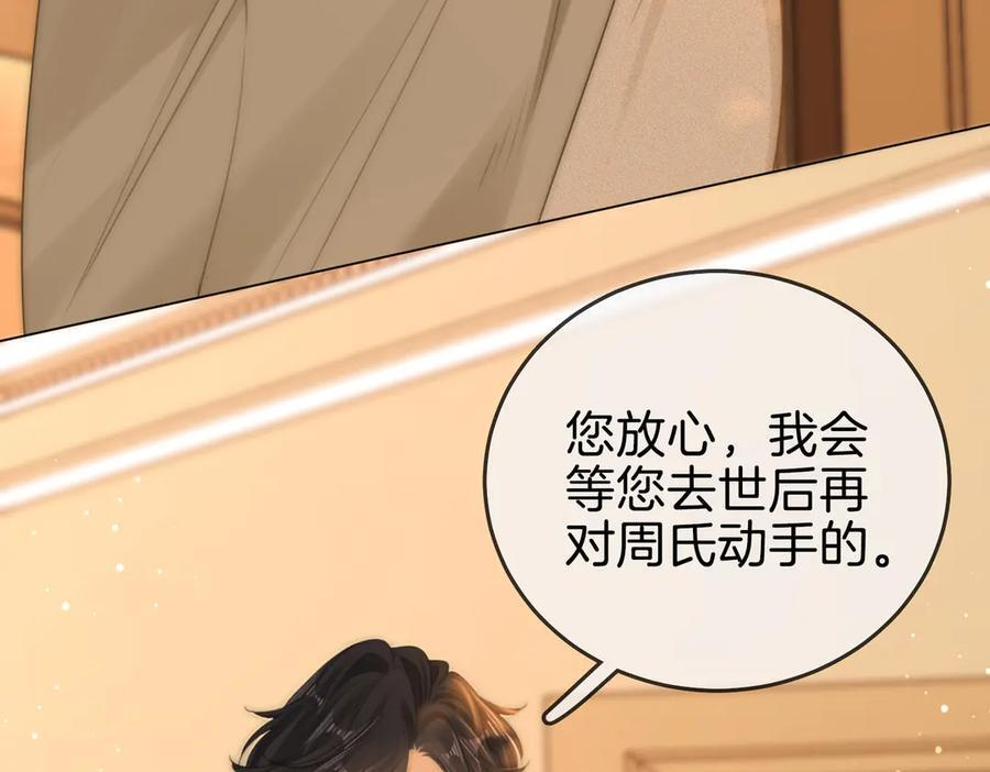 第一百四十九话 我一直在 第41页