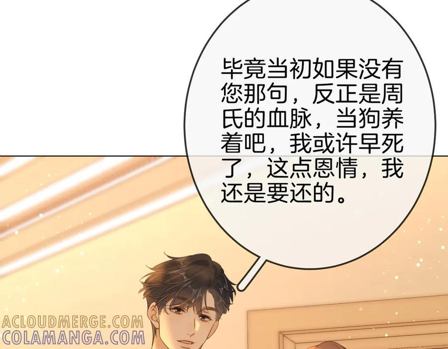 第一百四十九话 我一直在 第46页