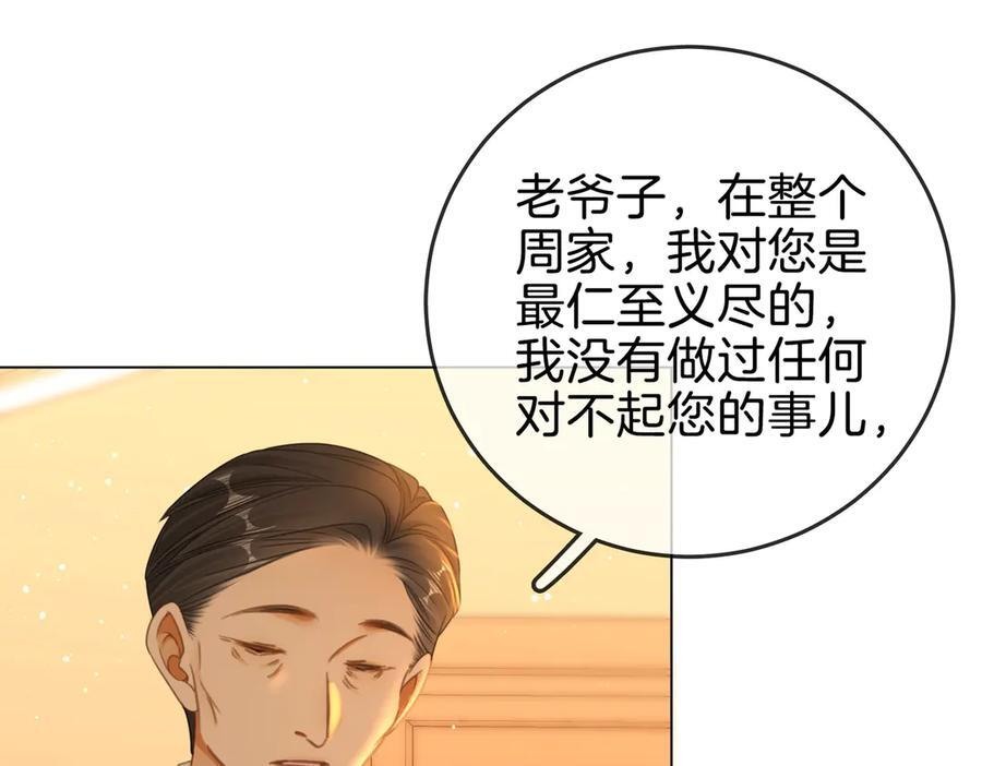 第一百四十九话 我一直在 第59页