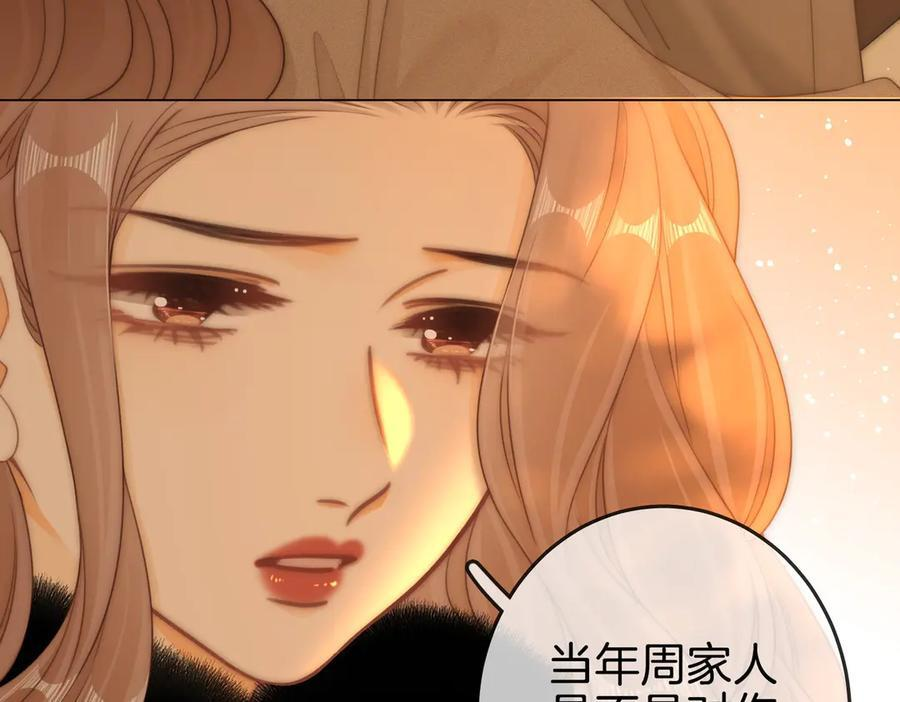 第一百四十九话 我一直在 第71页