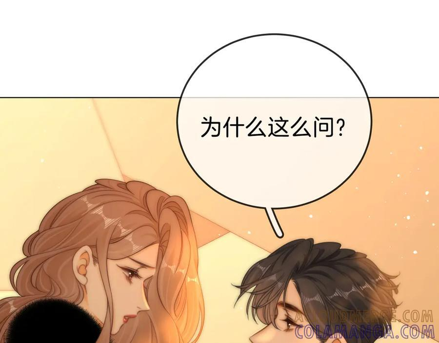 第一百四十九话 我一直在 第73页
