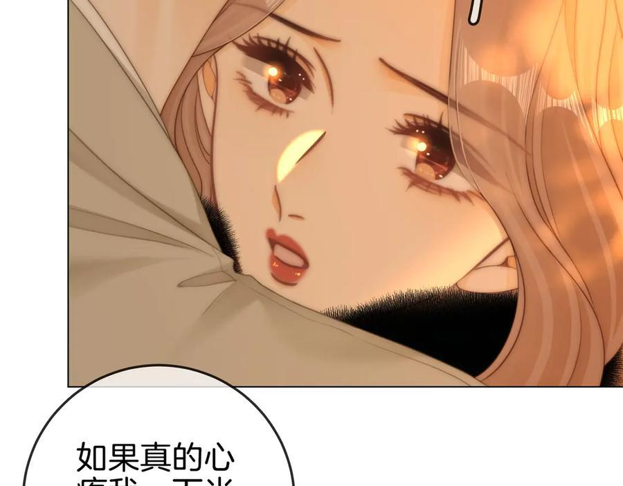第一百四十九话 我一直在 第81页