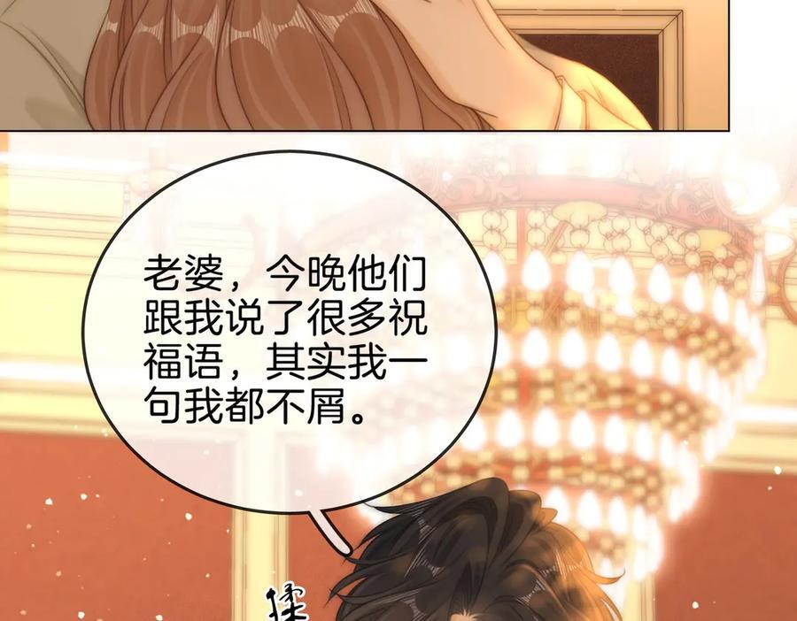 第一百四十九话 我一直在 第83页