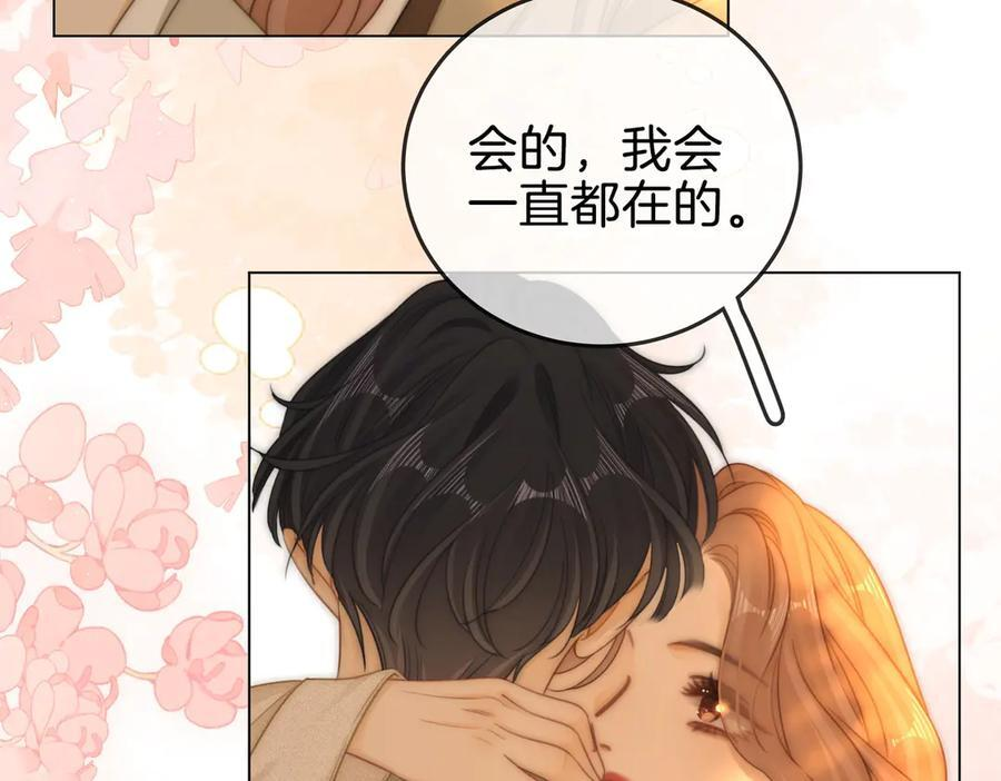 第一百四十九话 我一直在 第87页