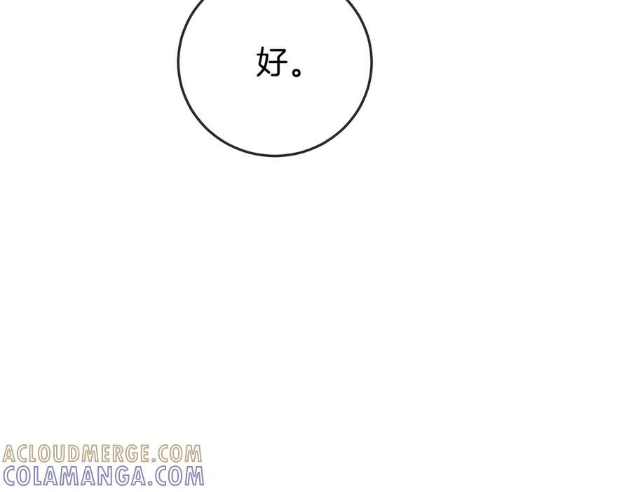 第一百四十九话 我一直在 第91页