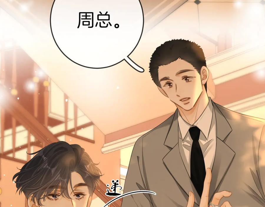第一百五十话 第7页