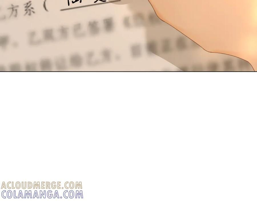 第一百五十话 第13页