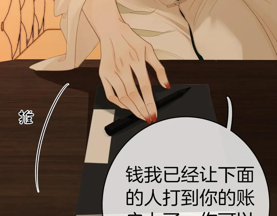第一百五十话 第16页