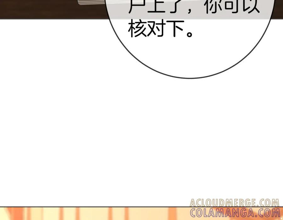 第一百五十话 第17页