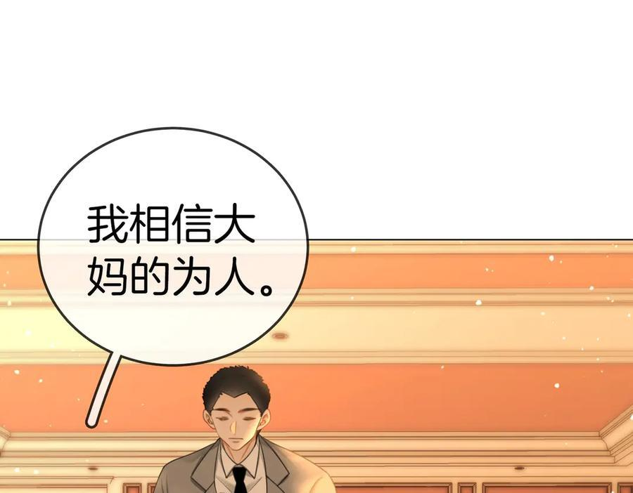 第一百五十话 第20页