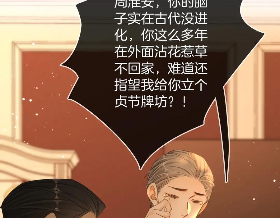 第一百五十话 第26页