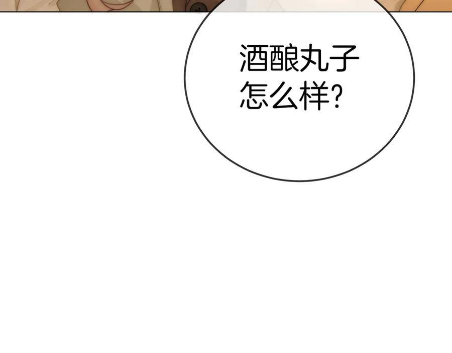 第一百五十话 第40页