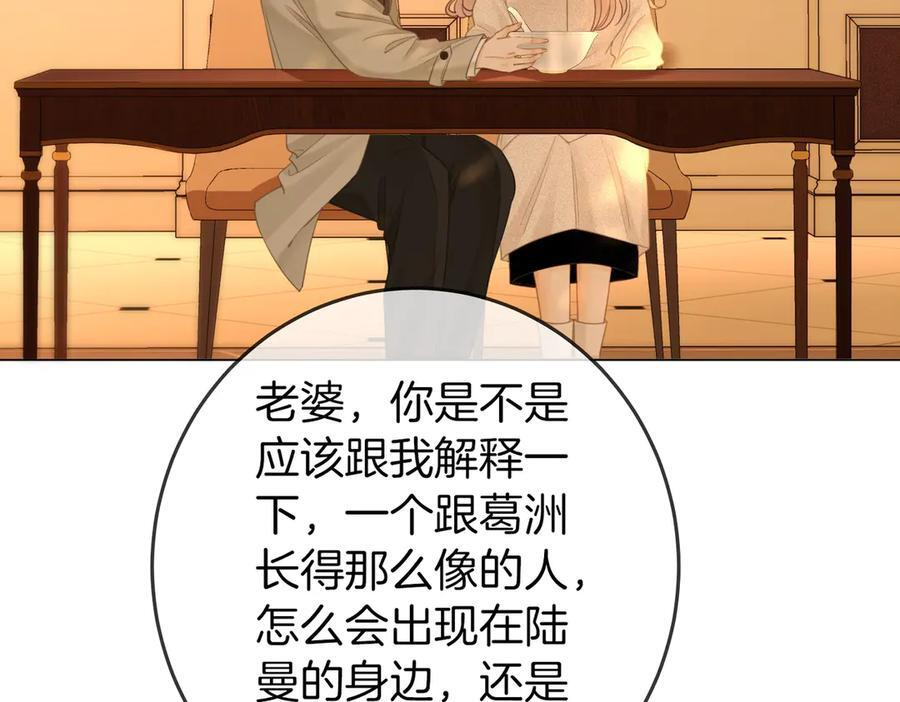 第一百五十话 第43页
