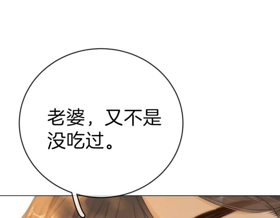第一百五十话 第54页
