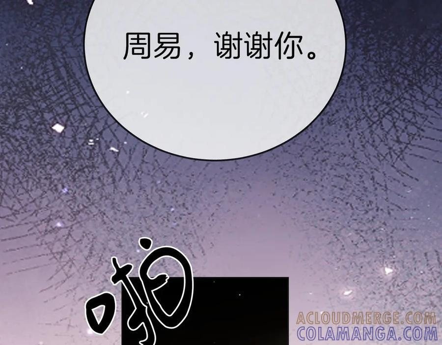 第一百五十话 第73页