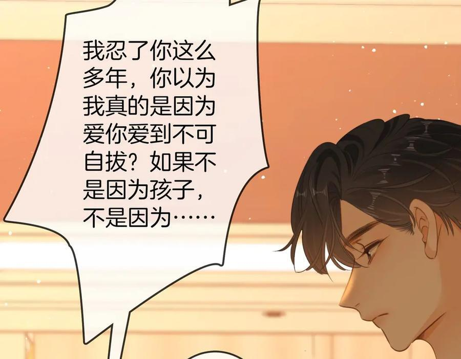 第一百五十话 第75页