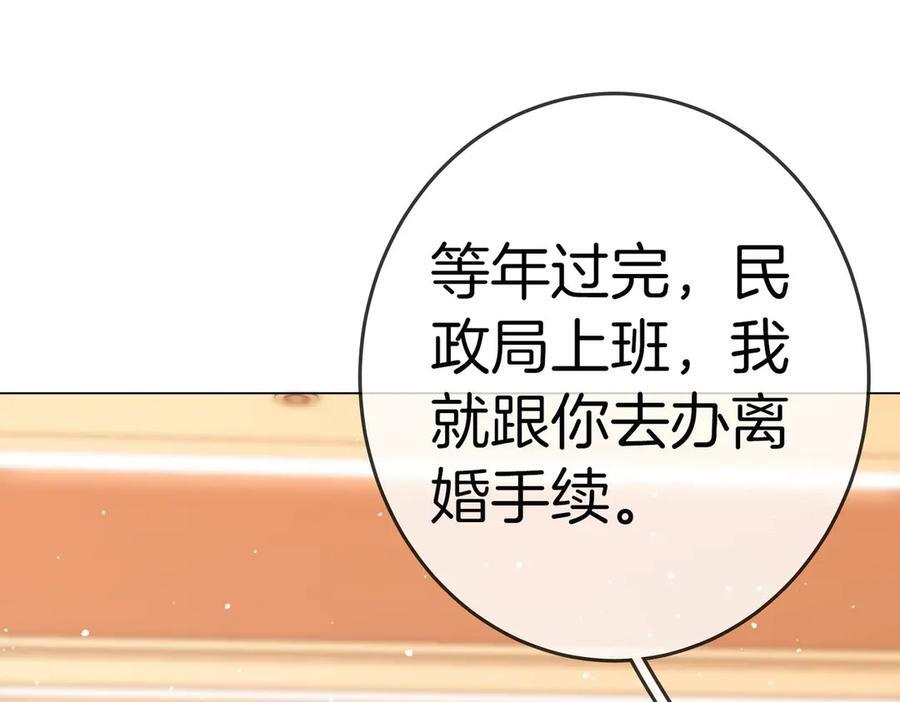 第一百五十话 第78页