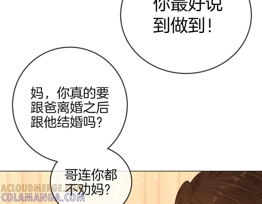 第一百五十话 第81页