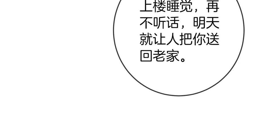 第一百五十话 第83页