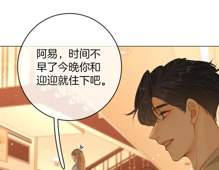 第一百五十话 第84页
