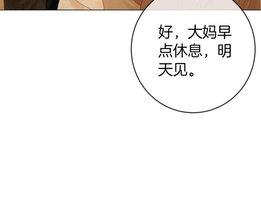 第一百五十话 第86页