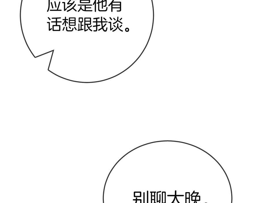第一百五十话 第94页