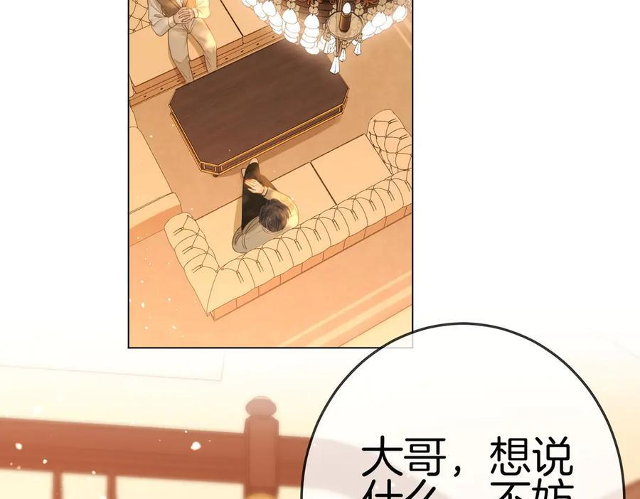 第一百五十话 第98页
